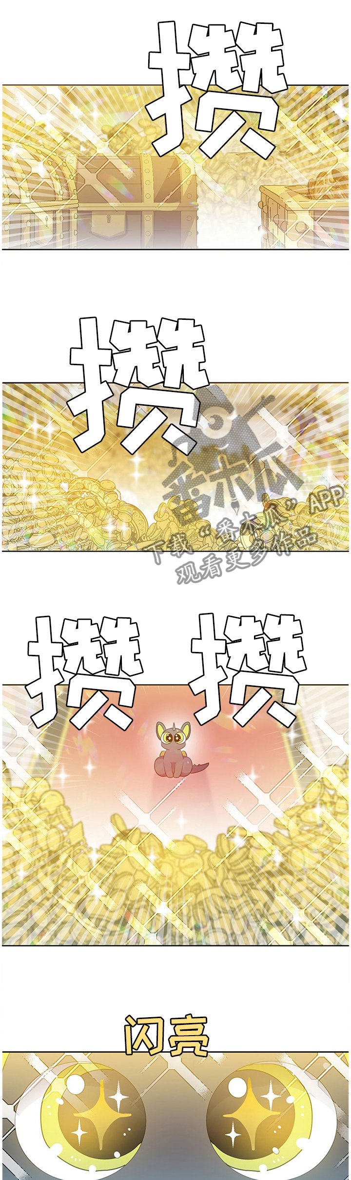 第138章：传家宝