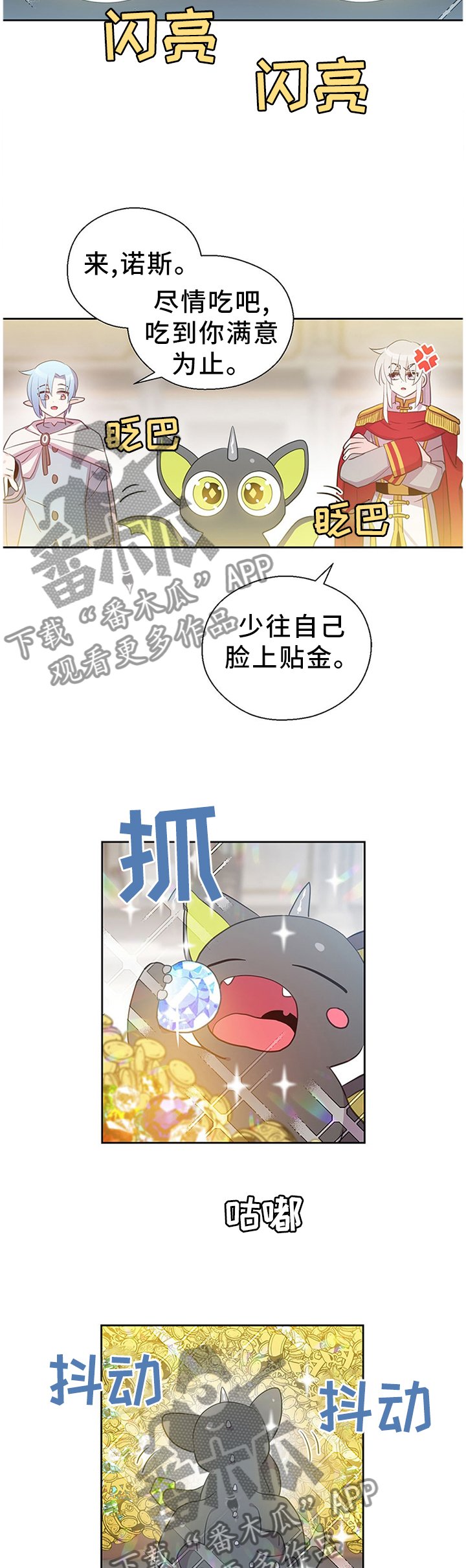 第138章：传家宝