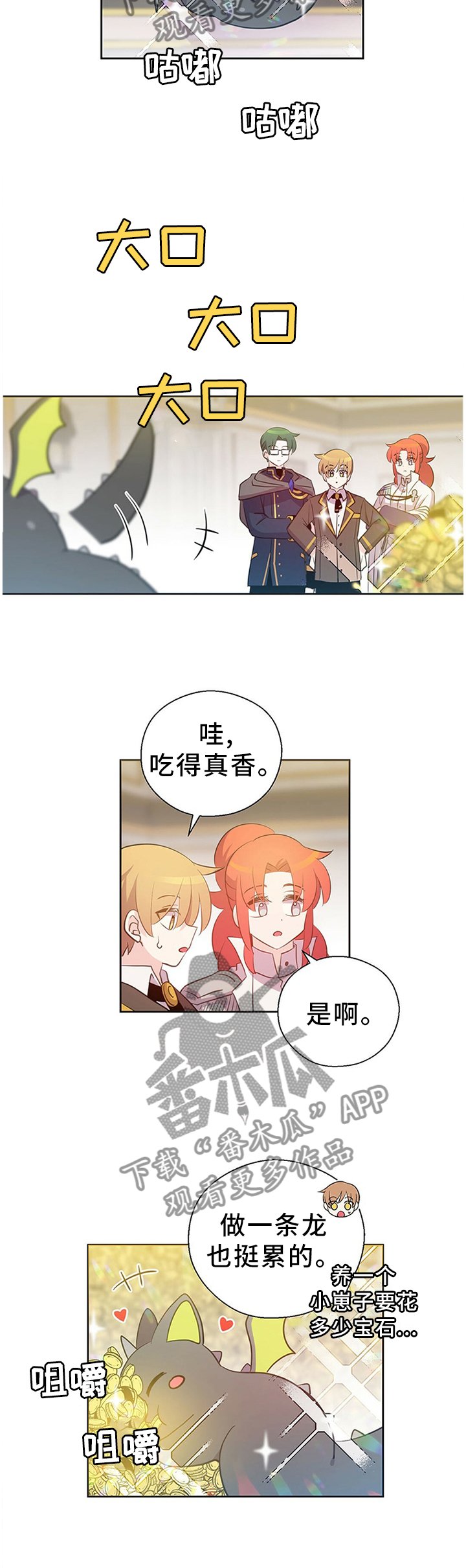 第138章：传家宝