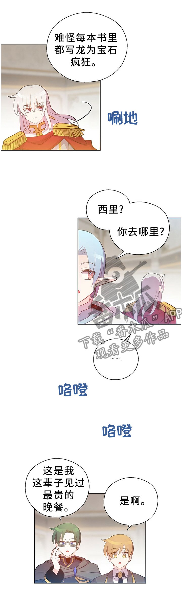 第138章：传家宝
