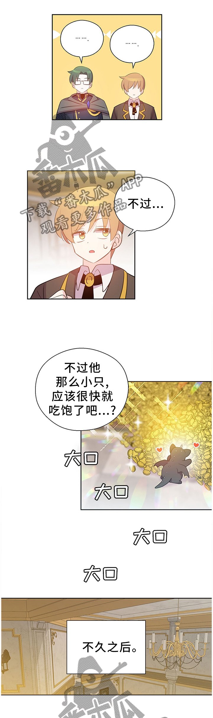 第138章：传家宝