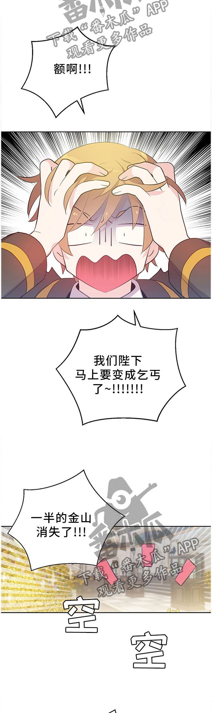 第138章：传家宝