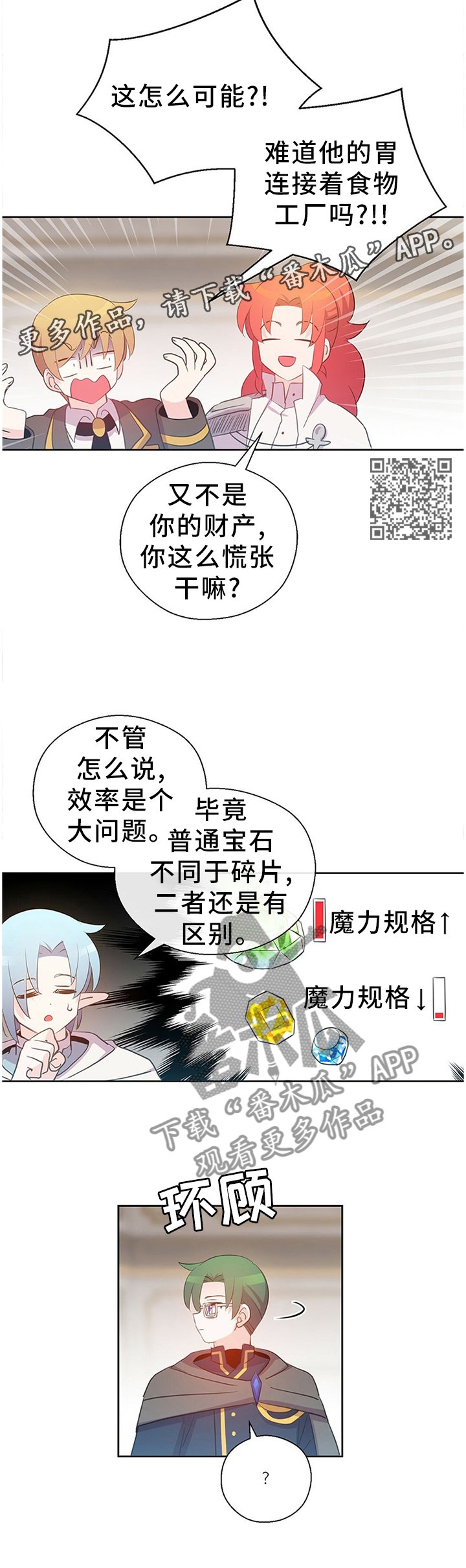 第138章：传家宝
