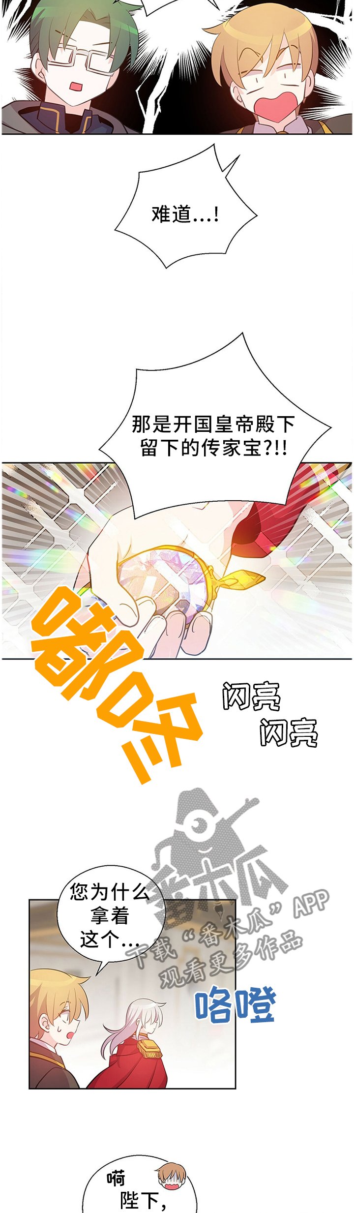 第138章：传家宝