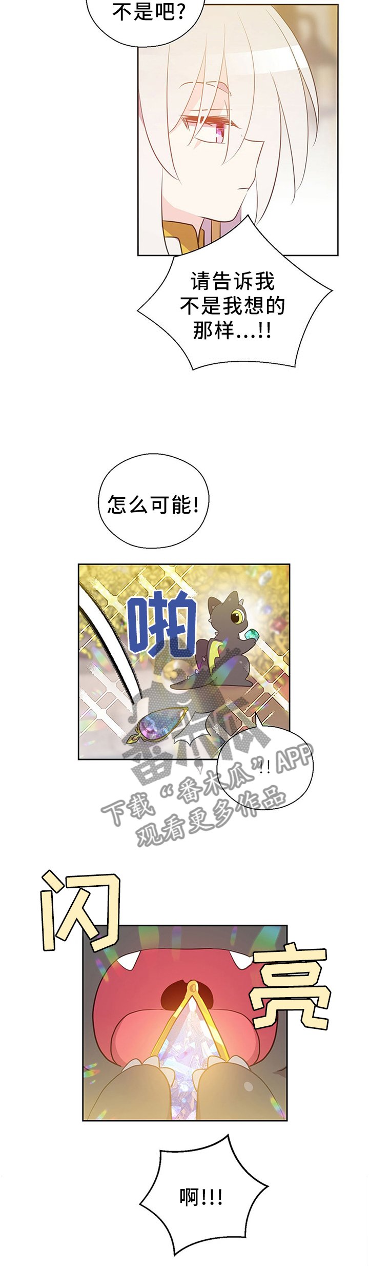 第138章：传家宝