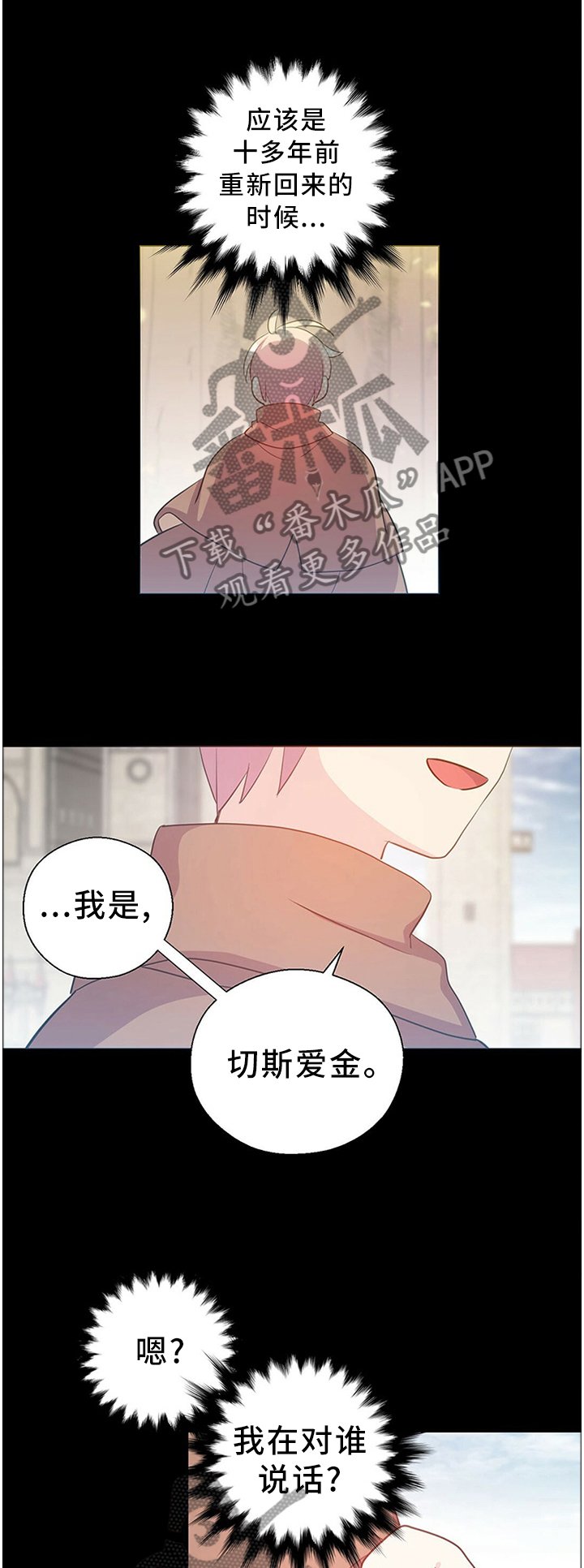 第139章：成功了!