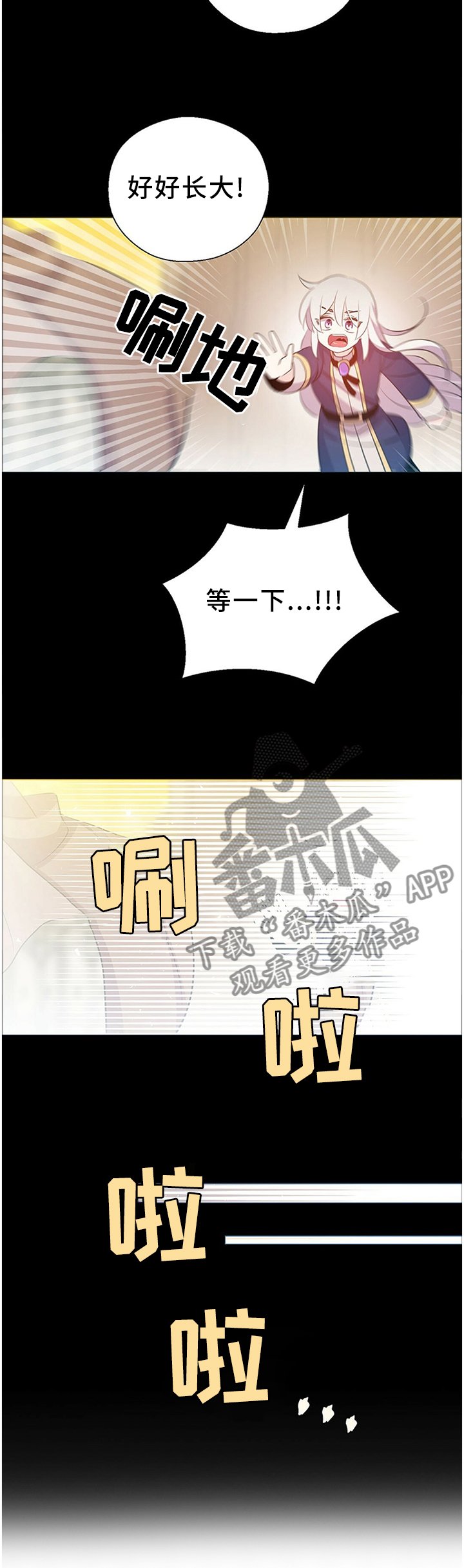 第139章：成功了!