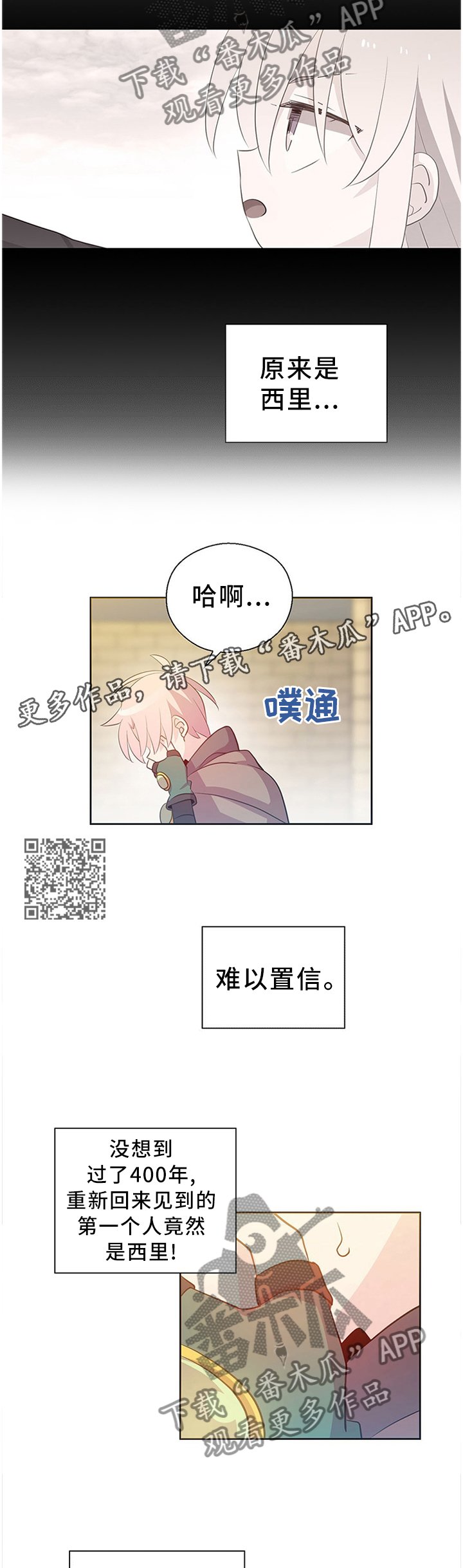 第139章：成功了!