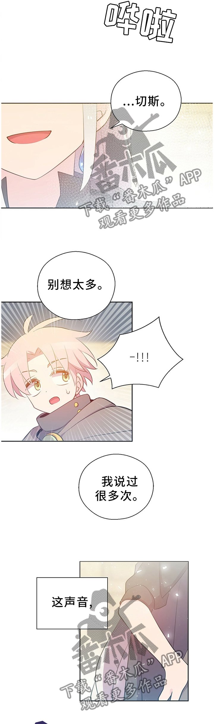 第139章：成功了!