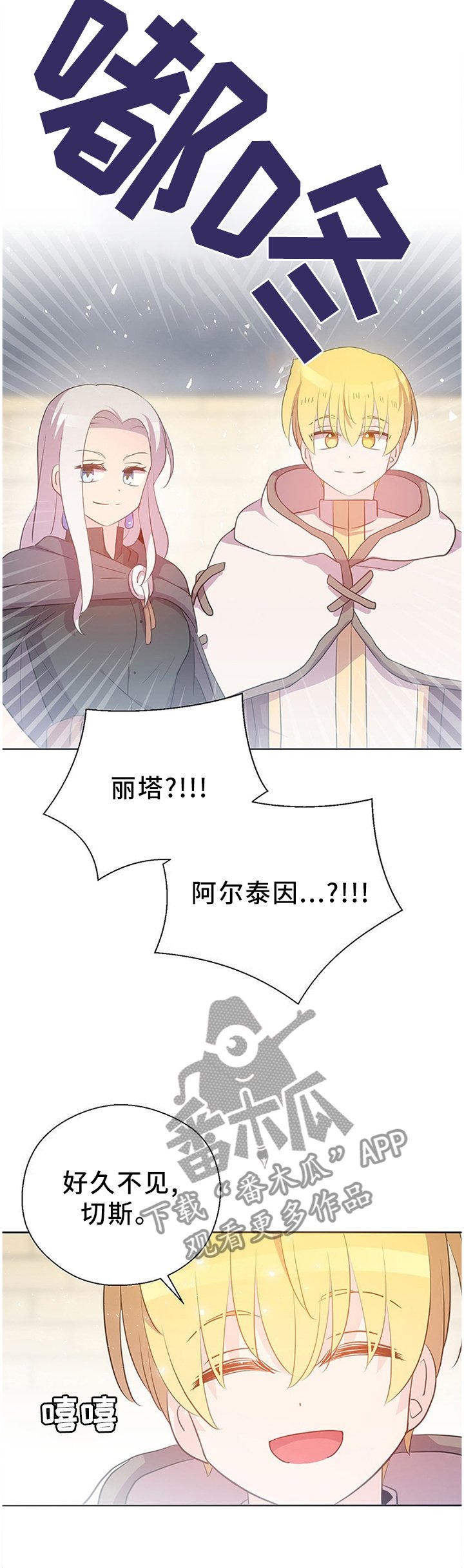 第139章：成功了!