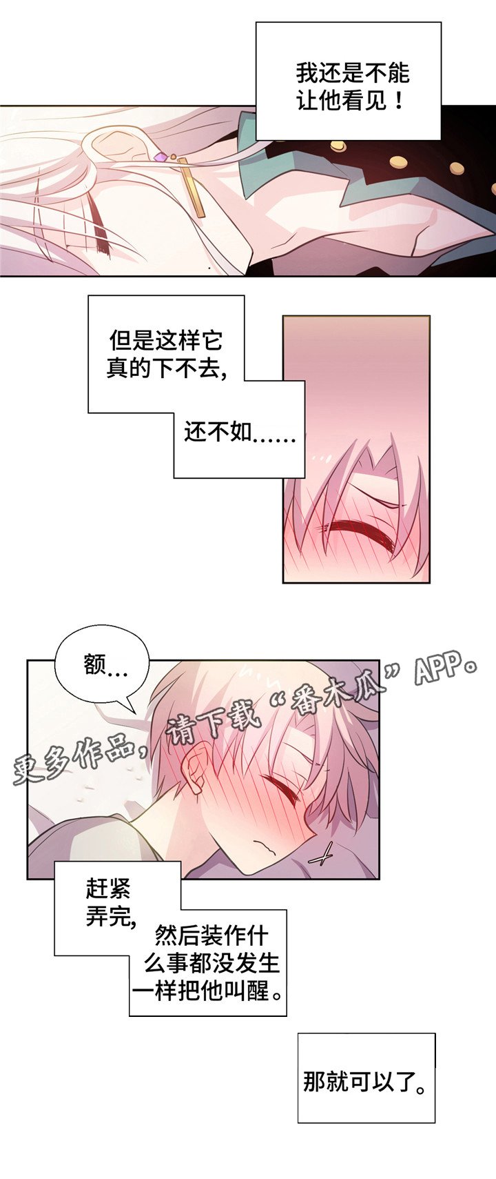 第14章：坐怀不能乱