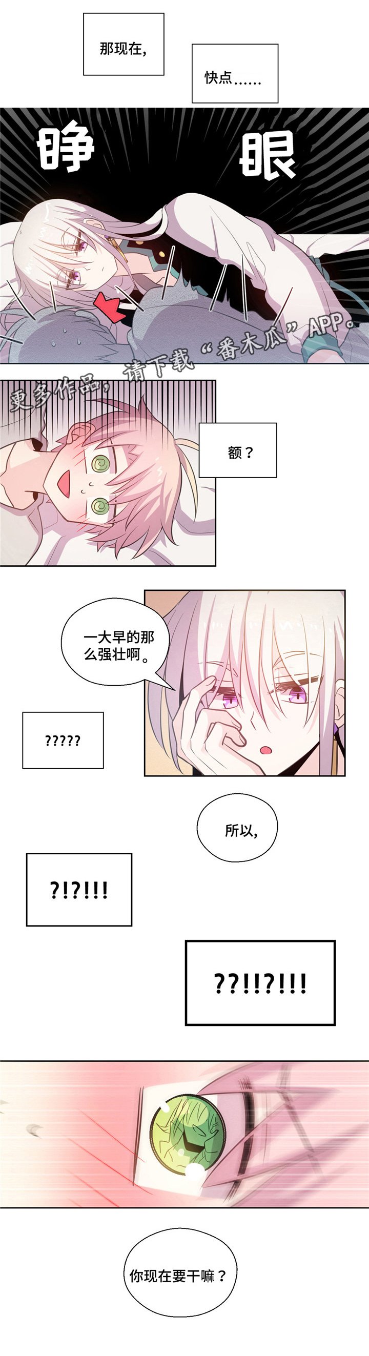 第14章：坐怀不能乱