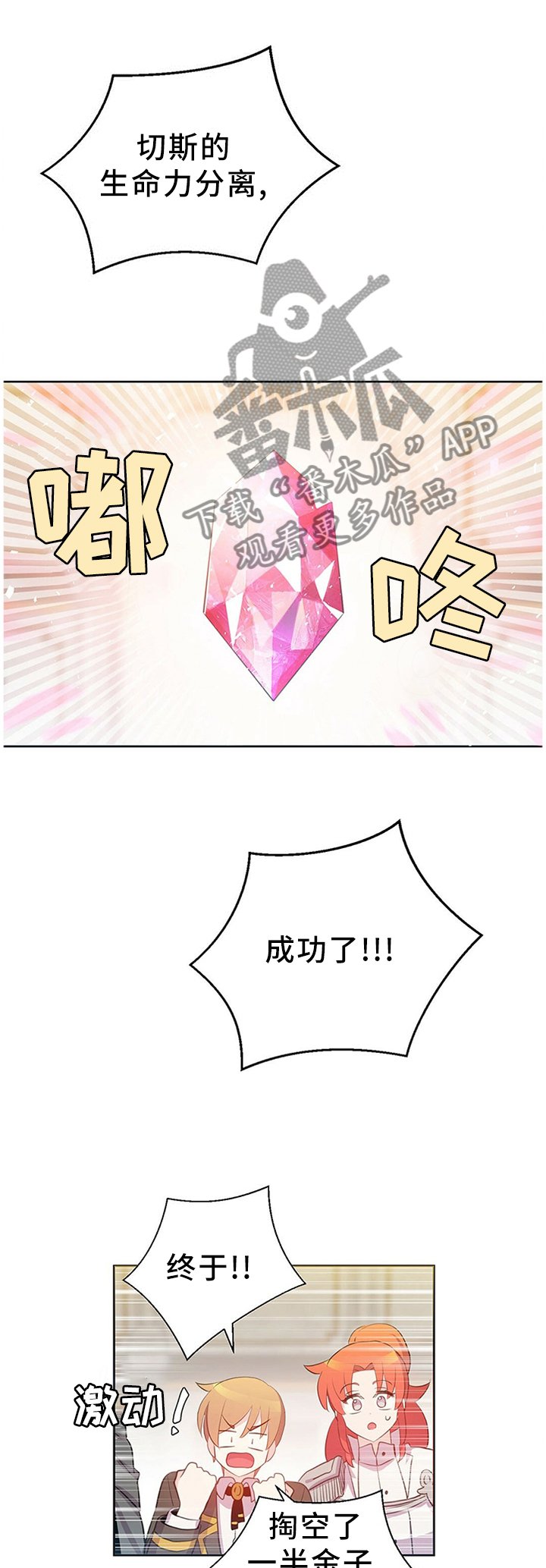 第140章：好友相助