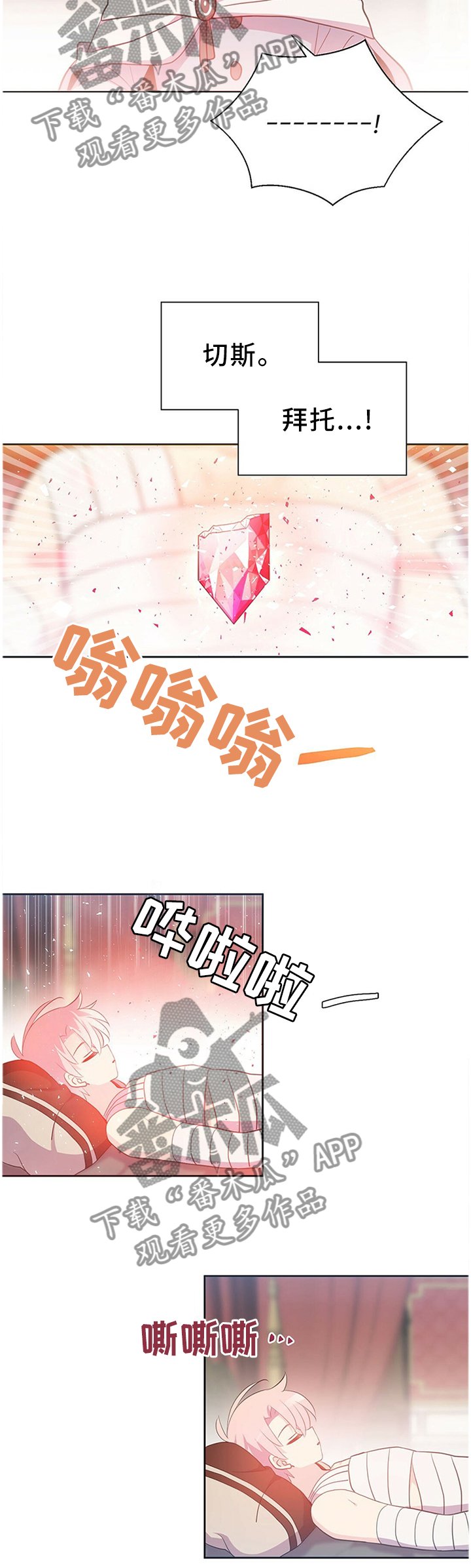 第140章：好友相助