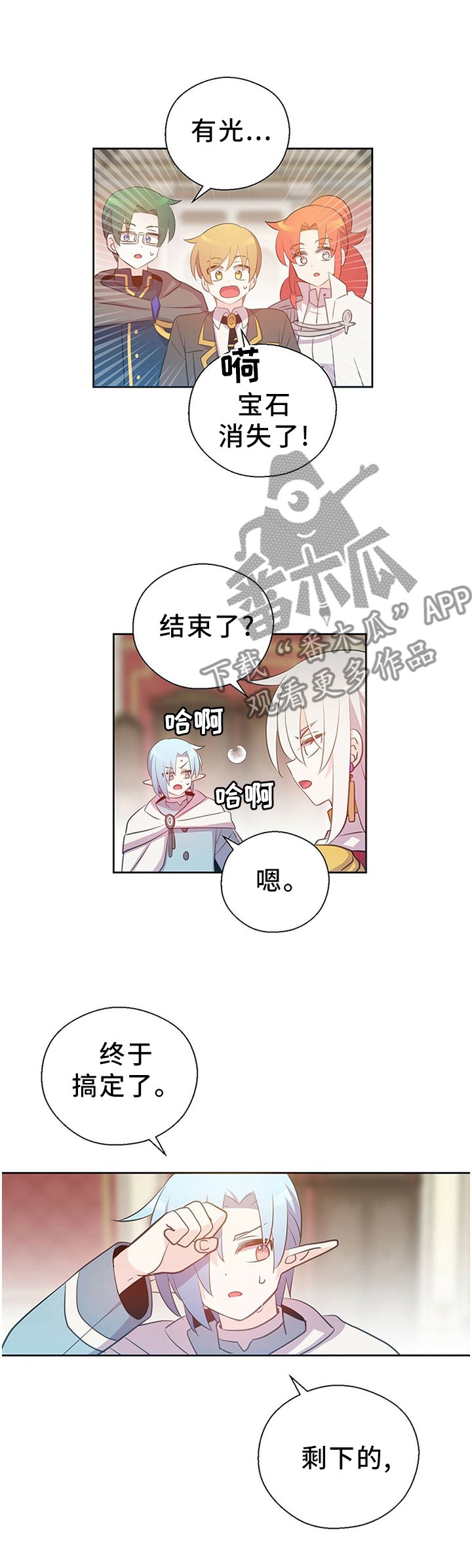 第140章：好友相助