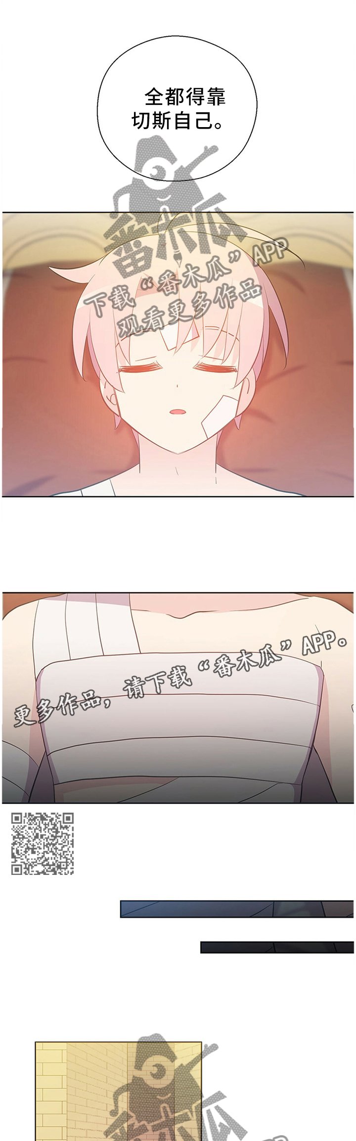 第140章：好友相助