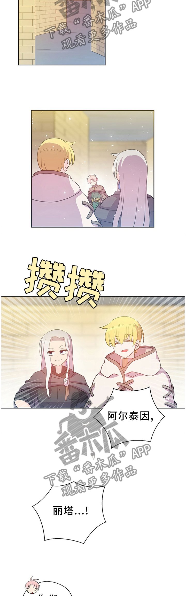 第140章：好友相助