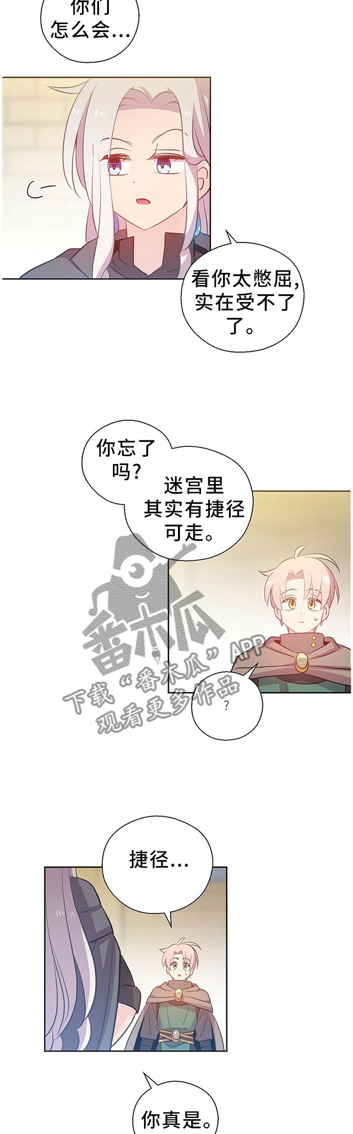 第140章：好友相助