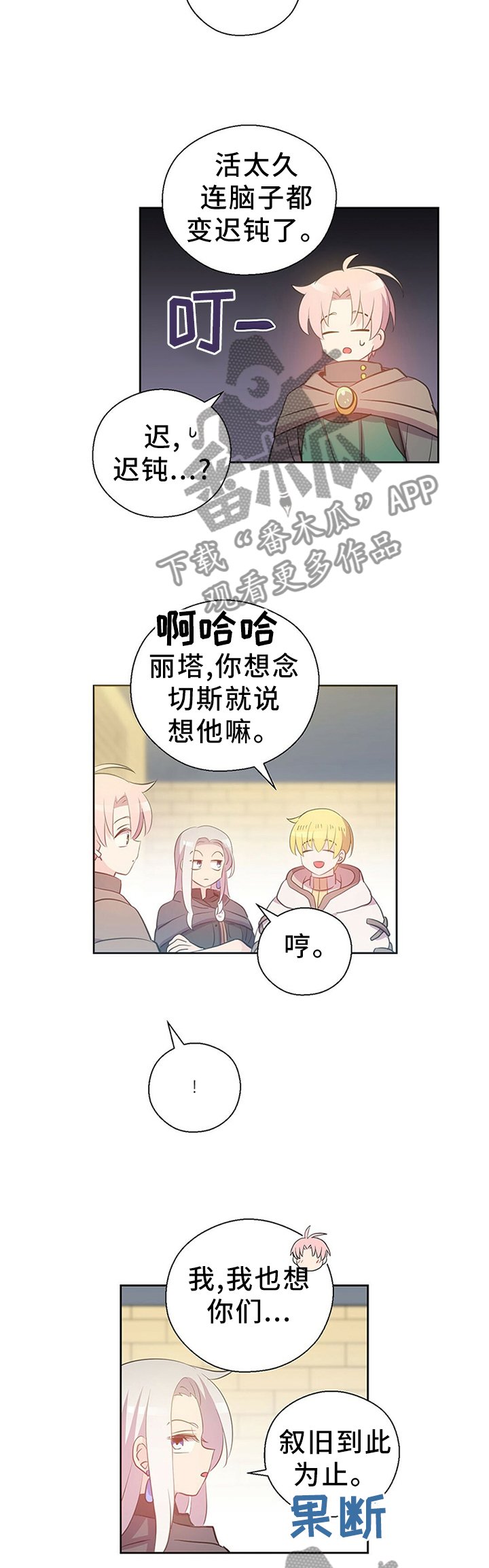 第140章：好友相助
