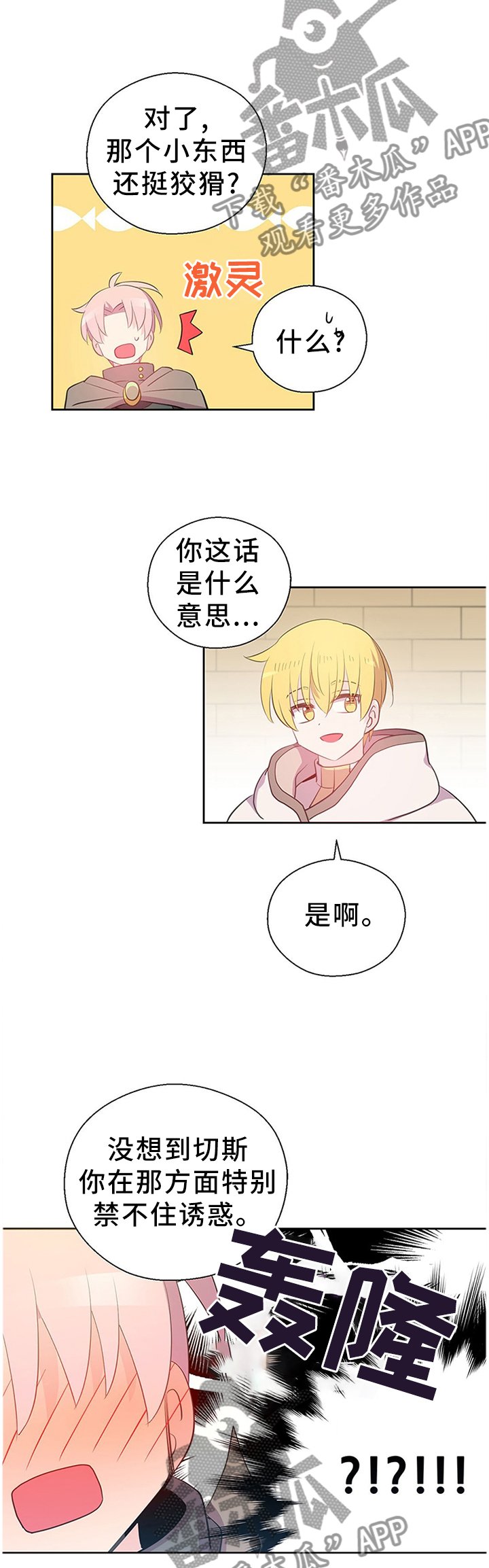 第140章：好友相助
