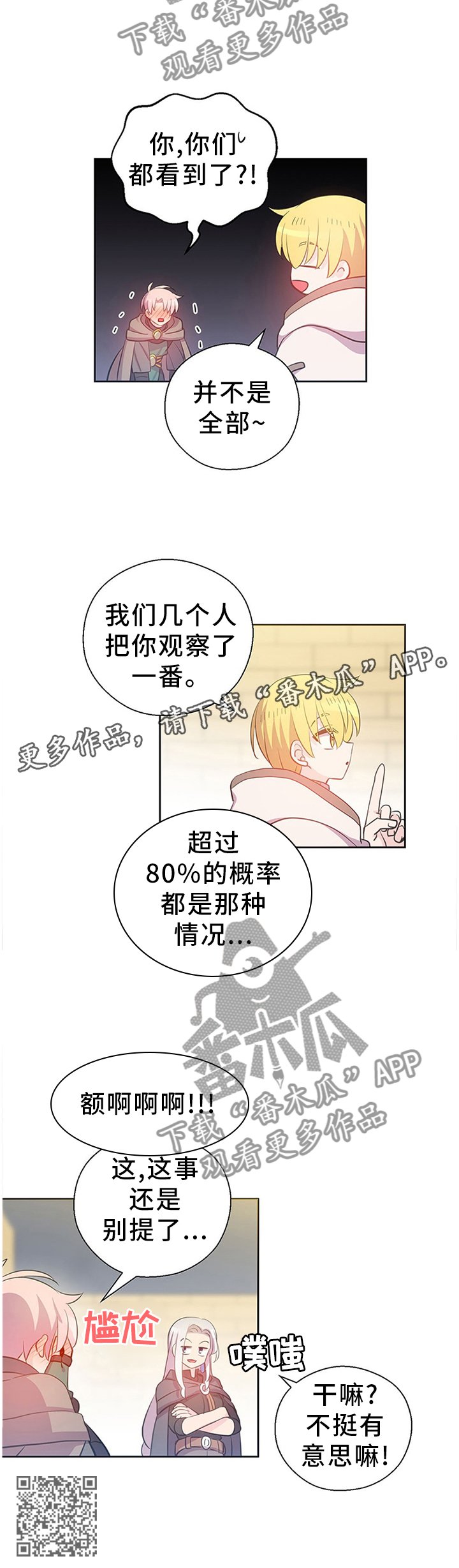 第140章：好友相助