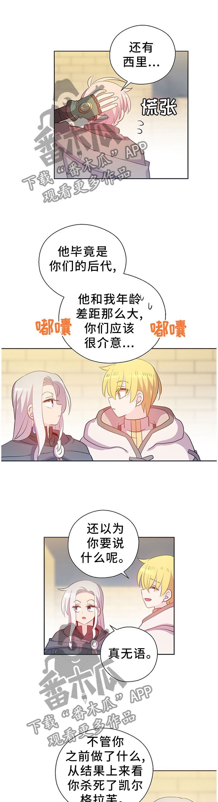 第141章：苏醒