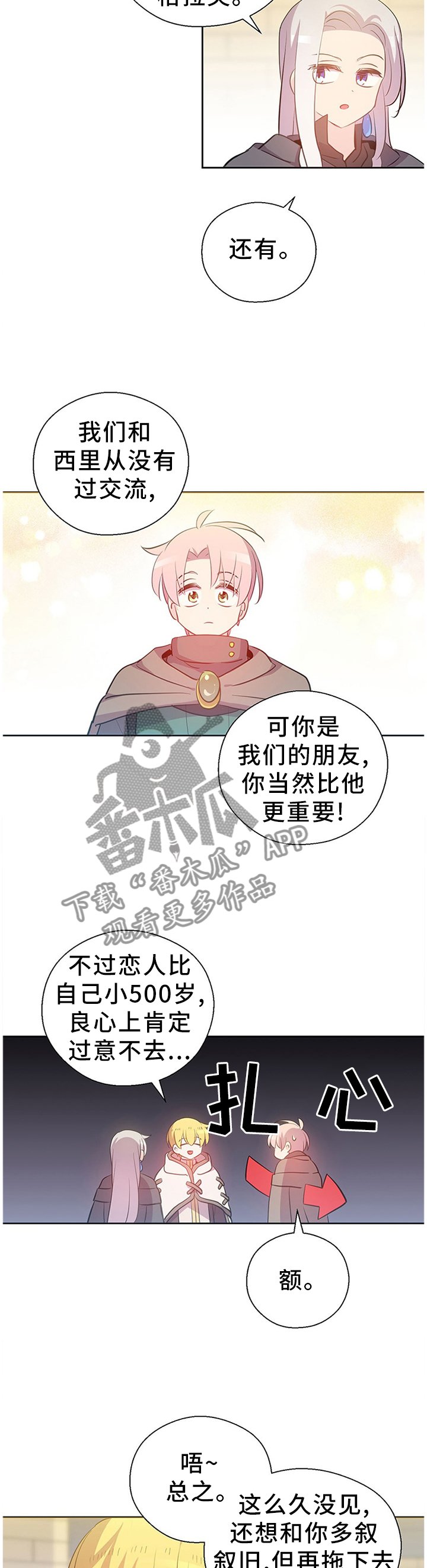 第141章：苏醒