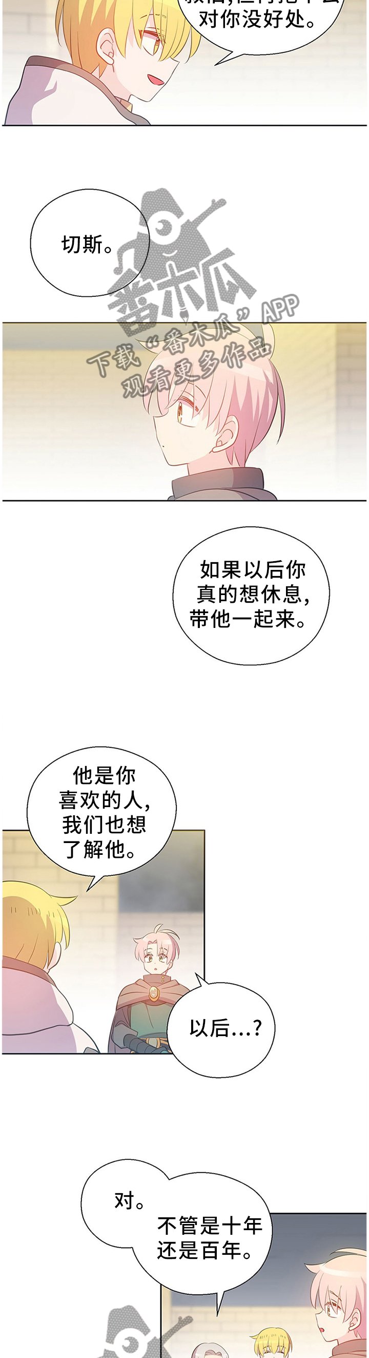 第141章：苏醒