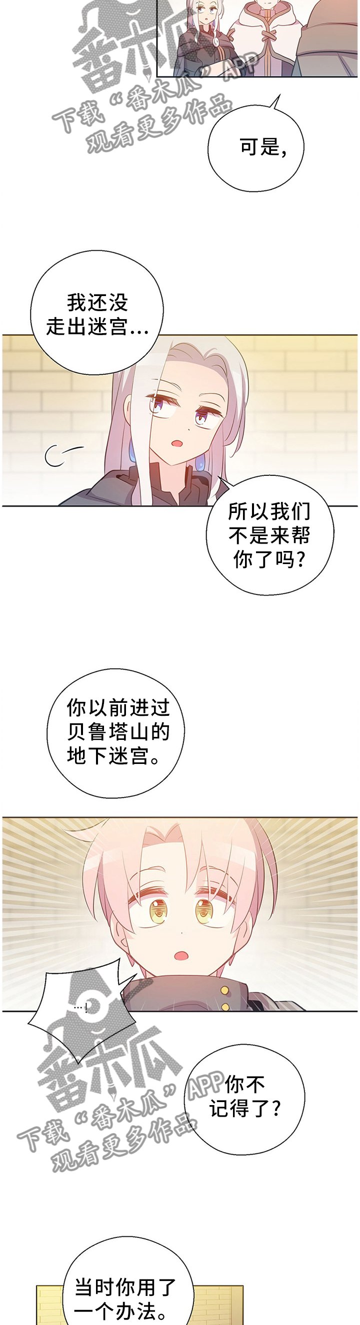 第141章：苏醒