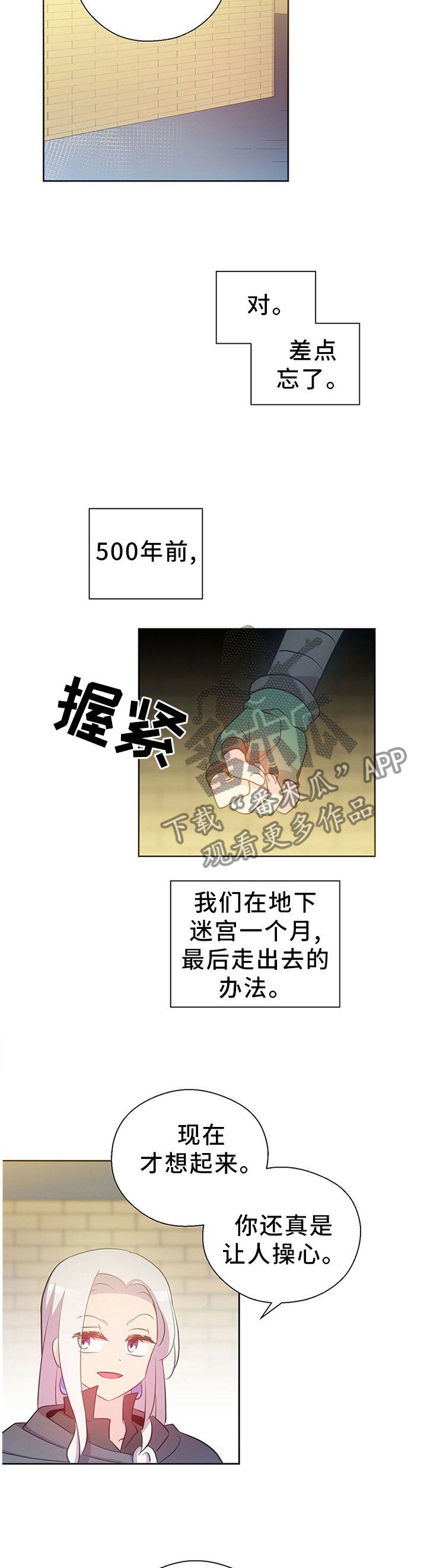 第141章：苏醒