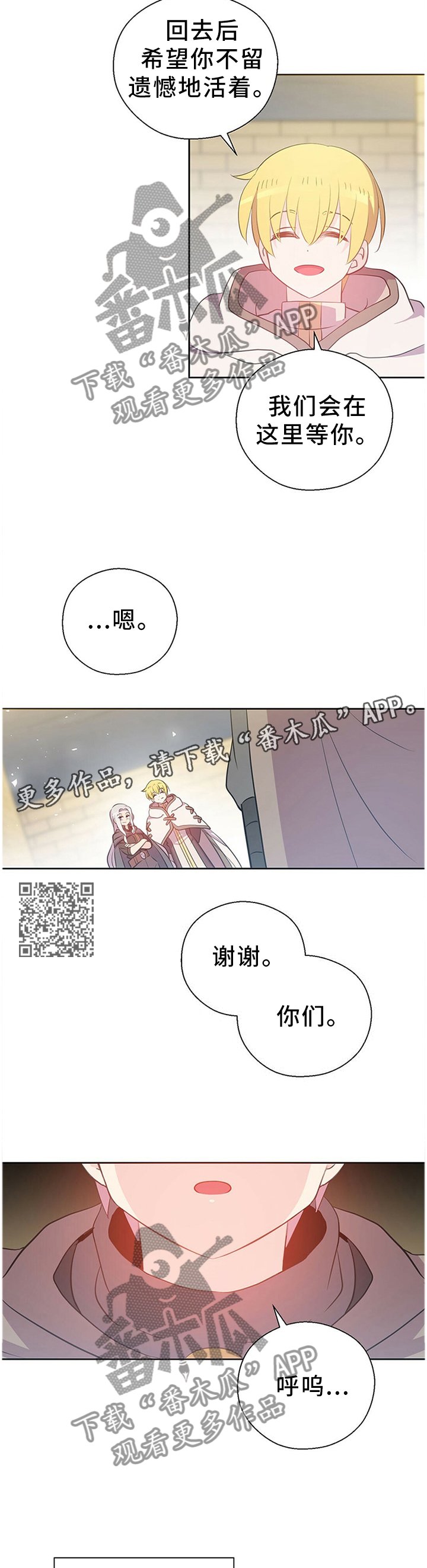第141章：苏醒