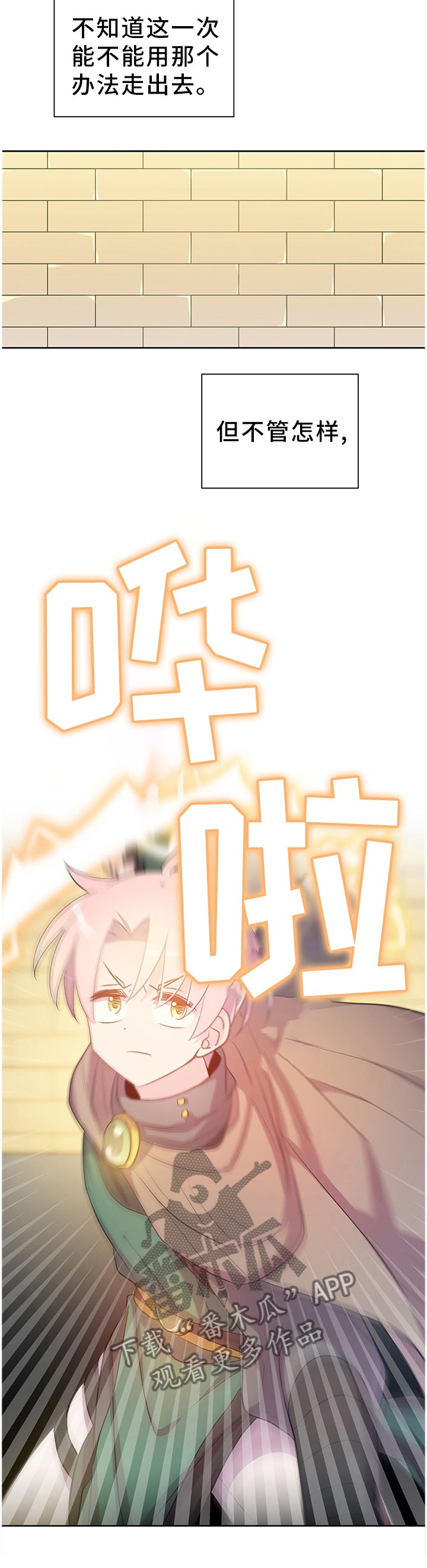 第141章：苏醒