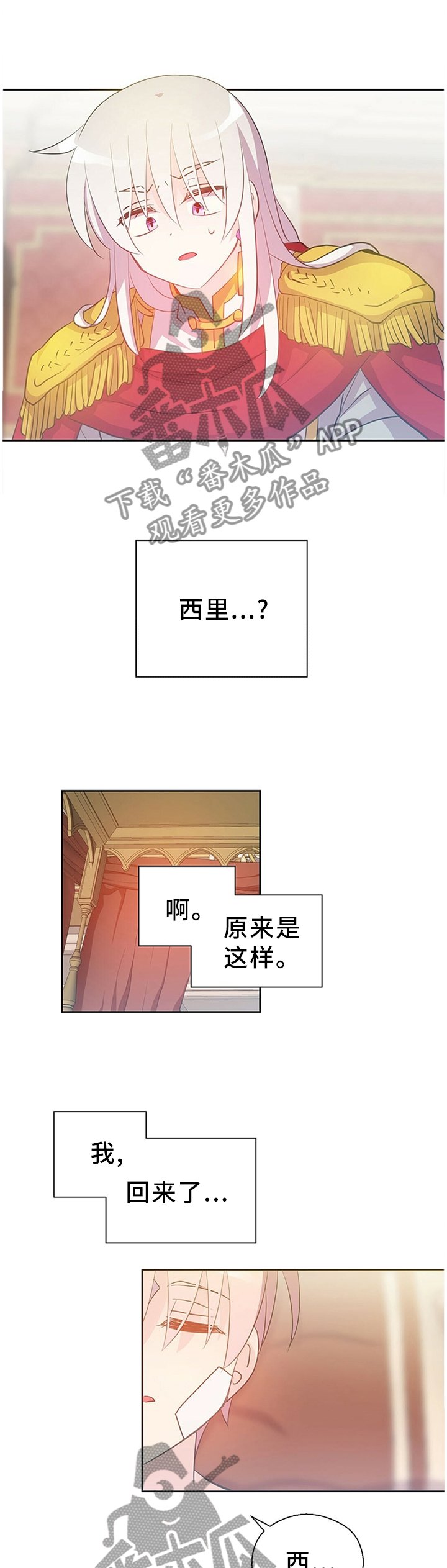 第142章：众说纷纭