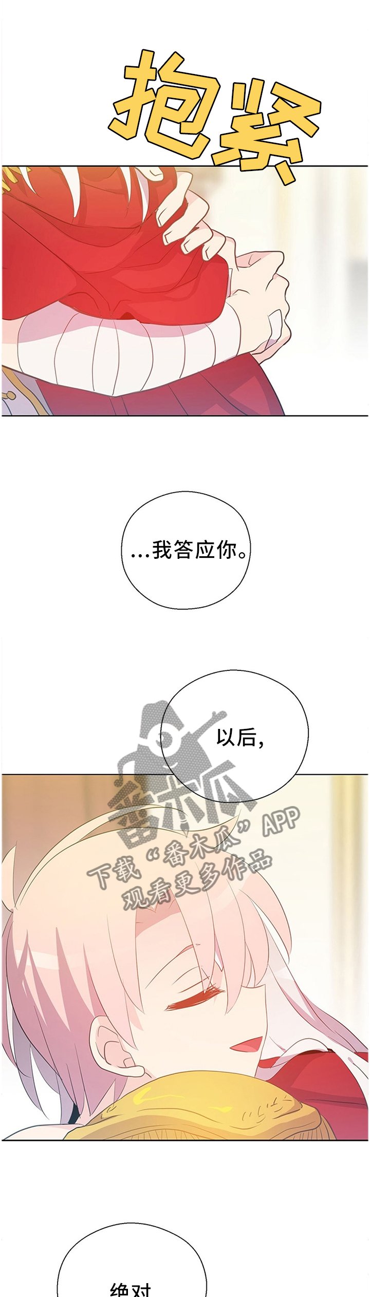 第142章：众说纷纭