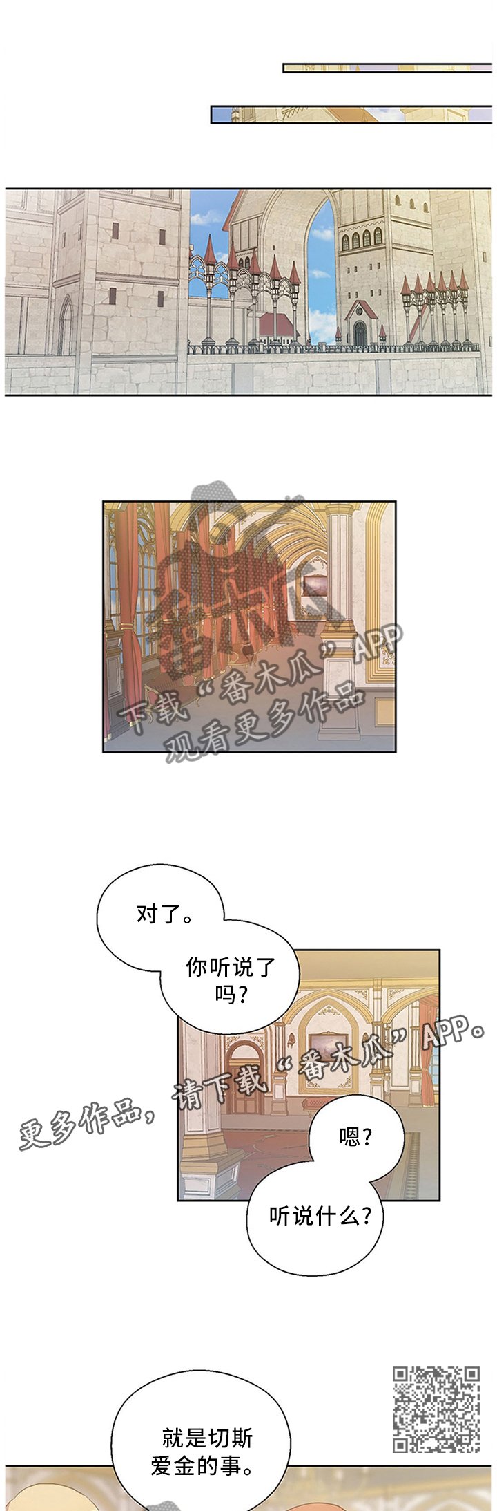 第142章：众说纷纭