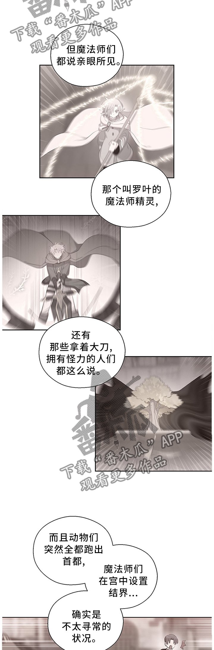 第142章：众说纷纭