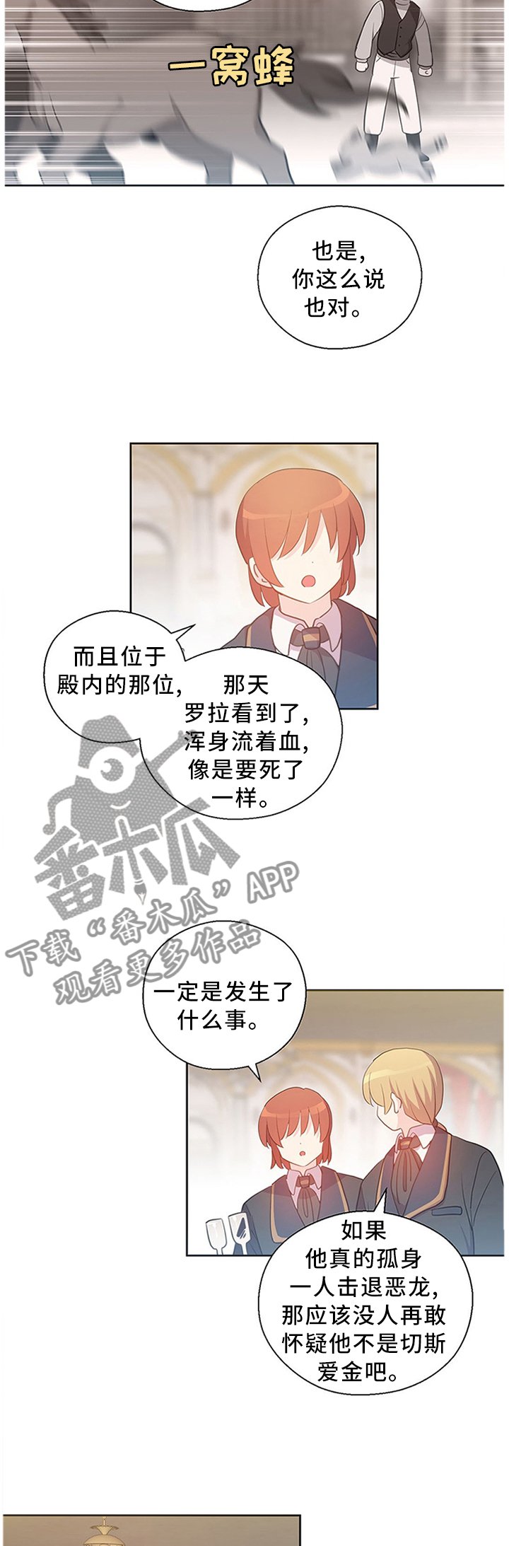 第142章：众说纷纭