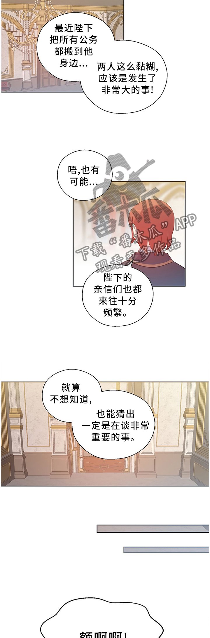 第142章：众说纷纭