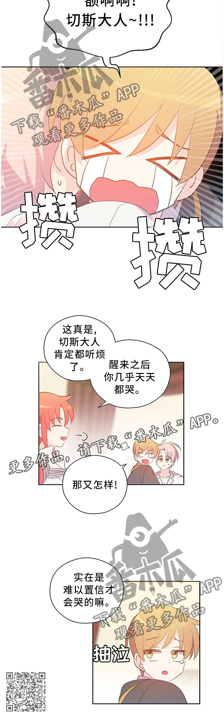 第142章：众说纷纭