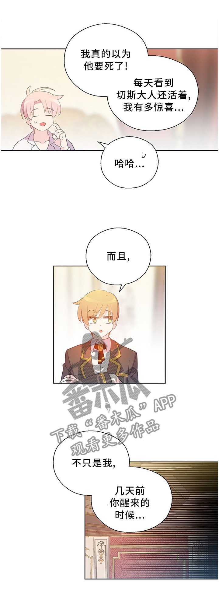 第143章：道别