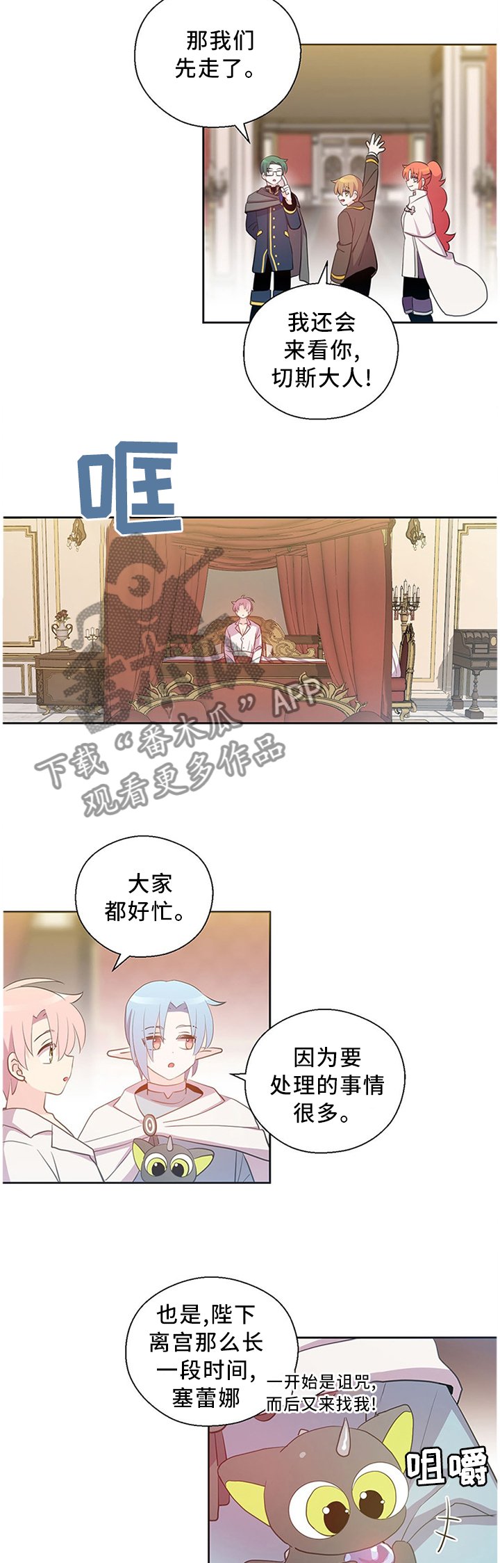 第143章：道别