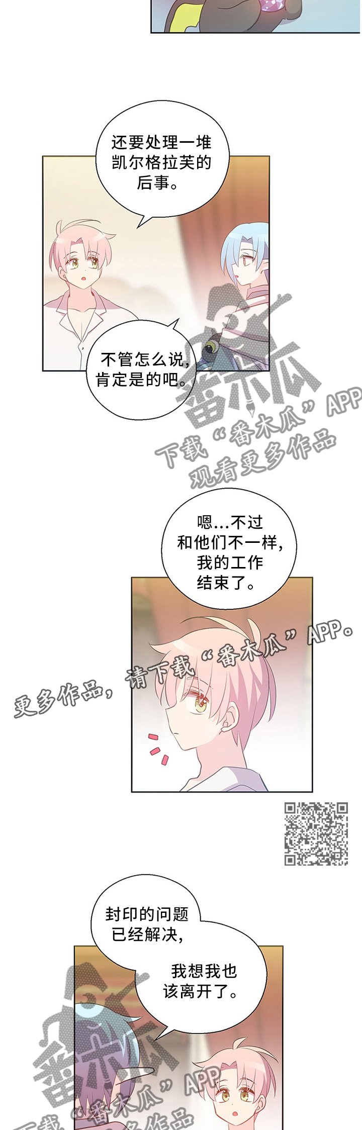 第143章：道别