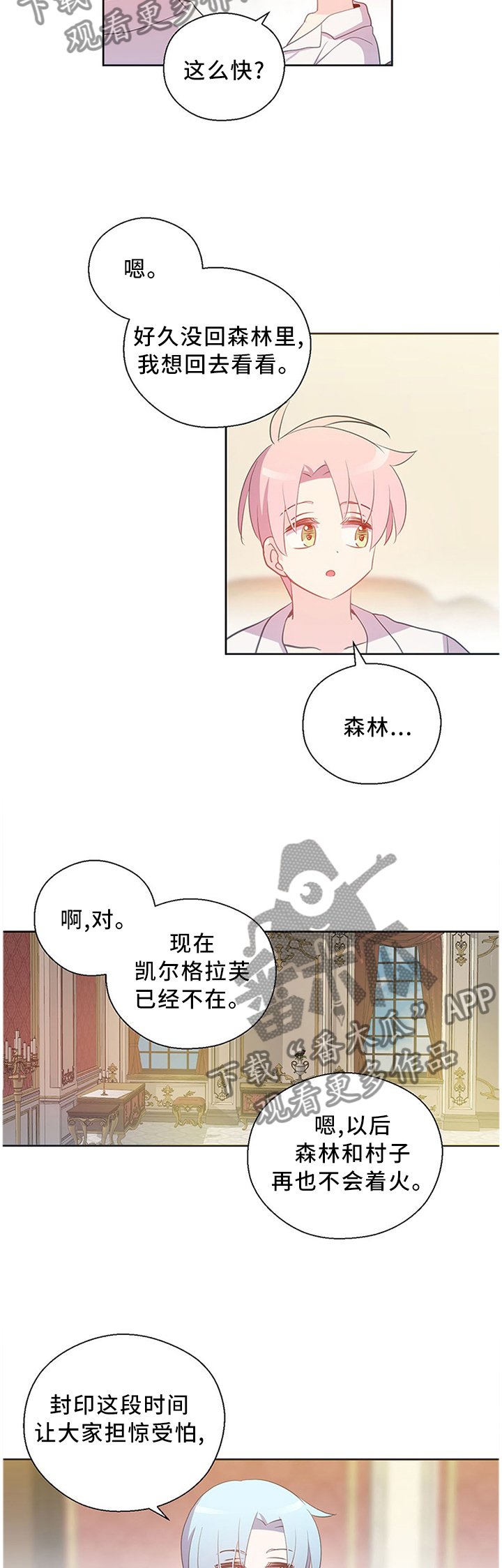 第143章：道别