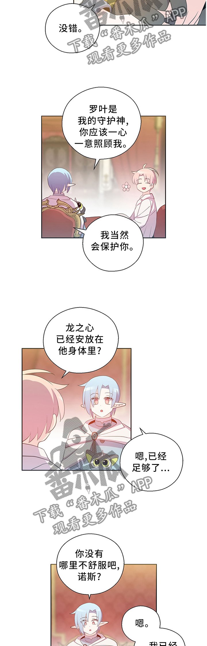第143章：道别