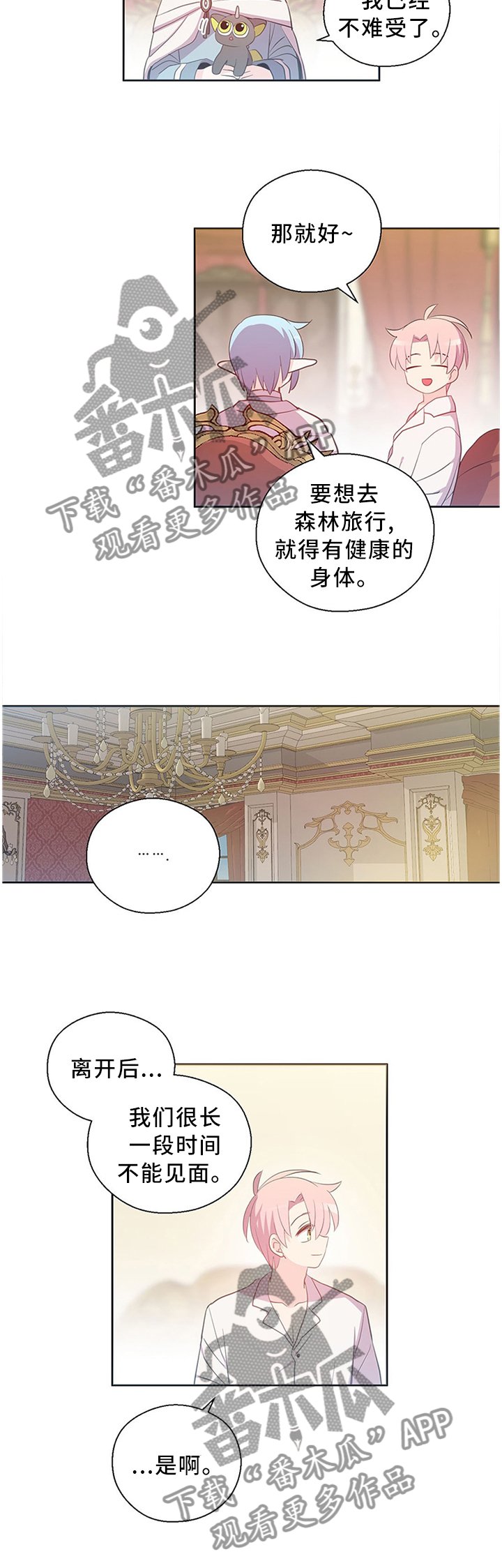 第143章：道别
