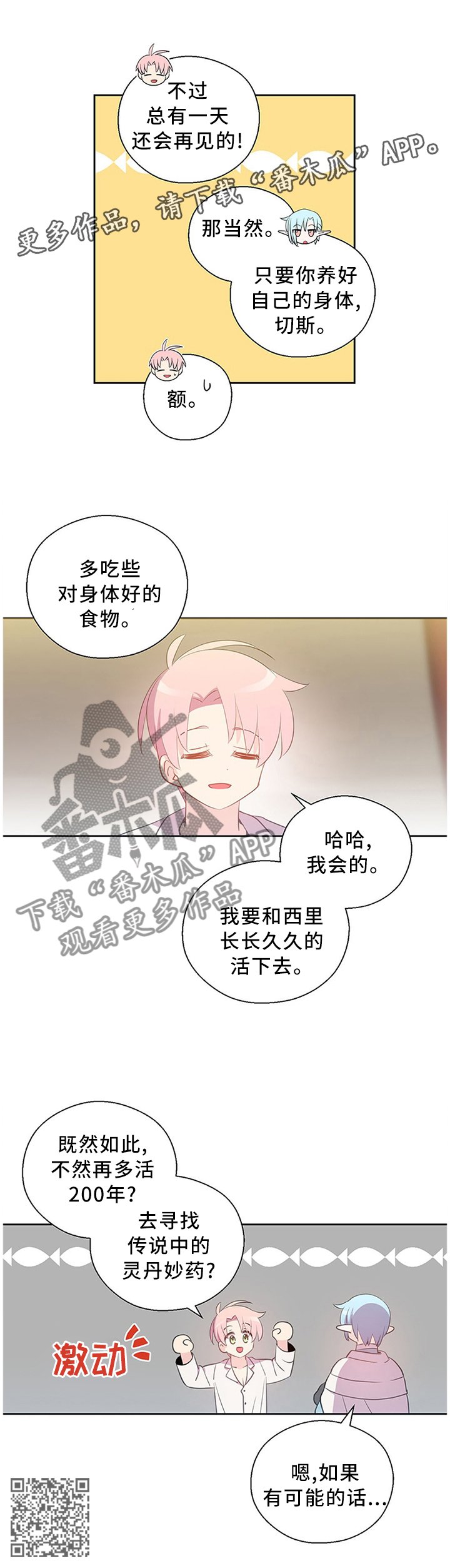 第143章：道别