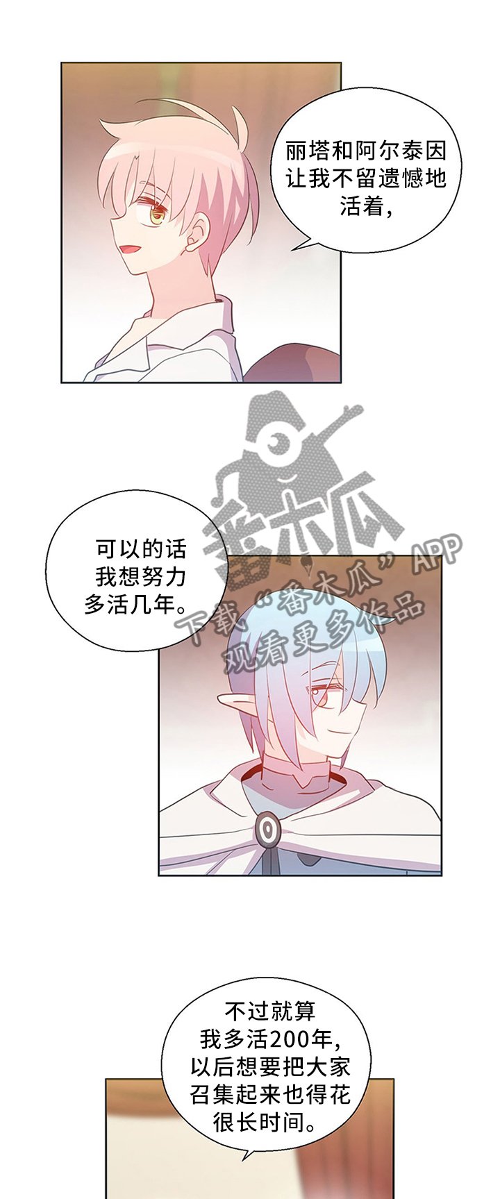 第144章：不愧是一家人