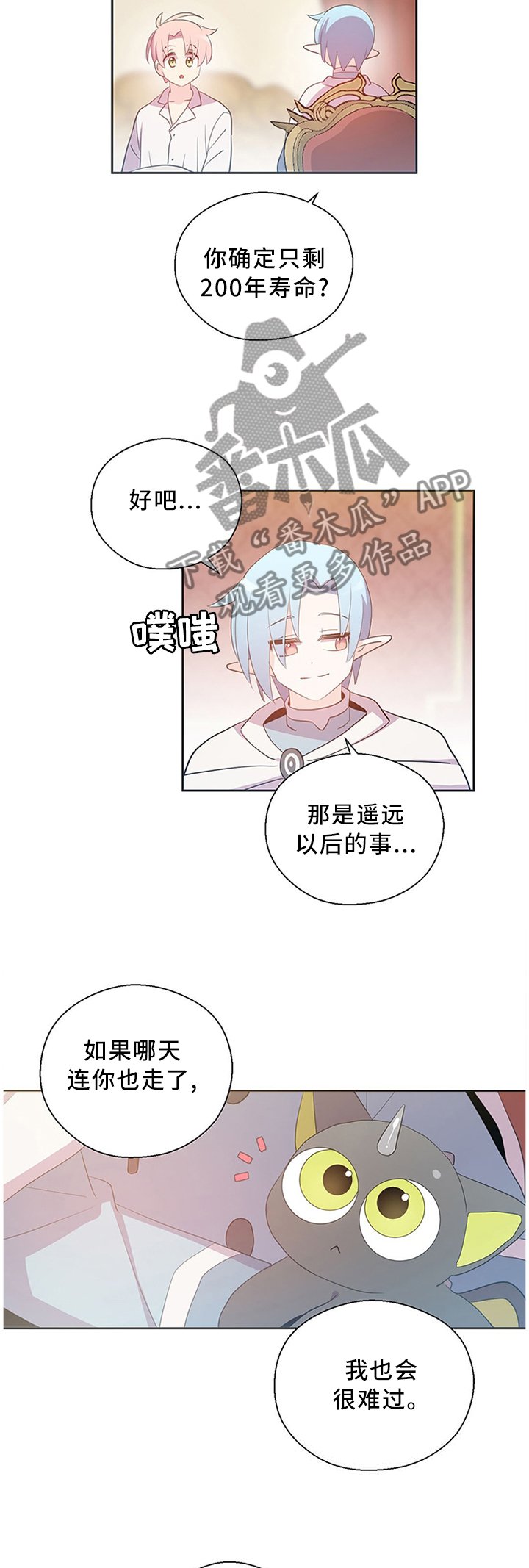 第144章：不愧是一家人