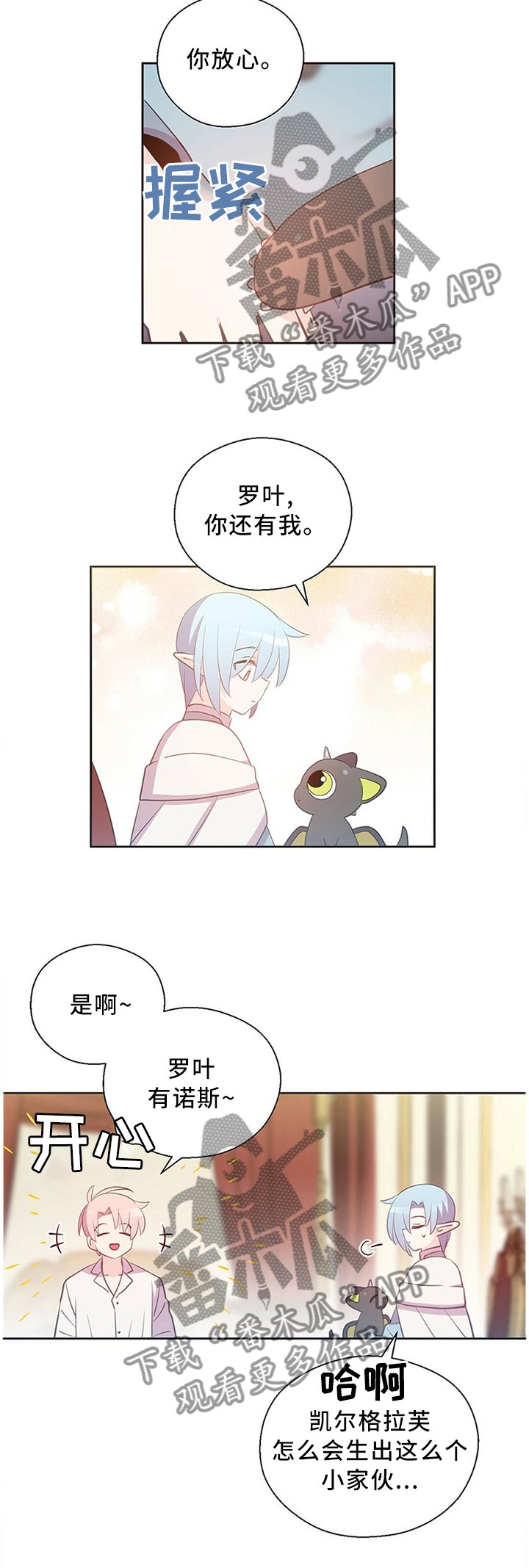 第144章：不愧是一家人