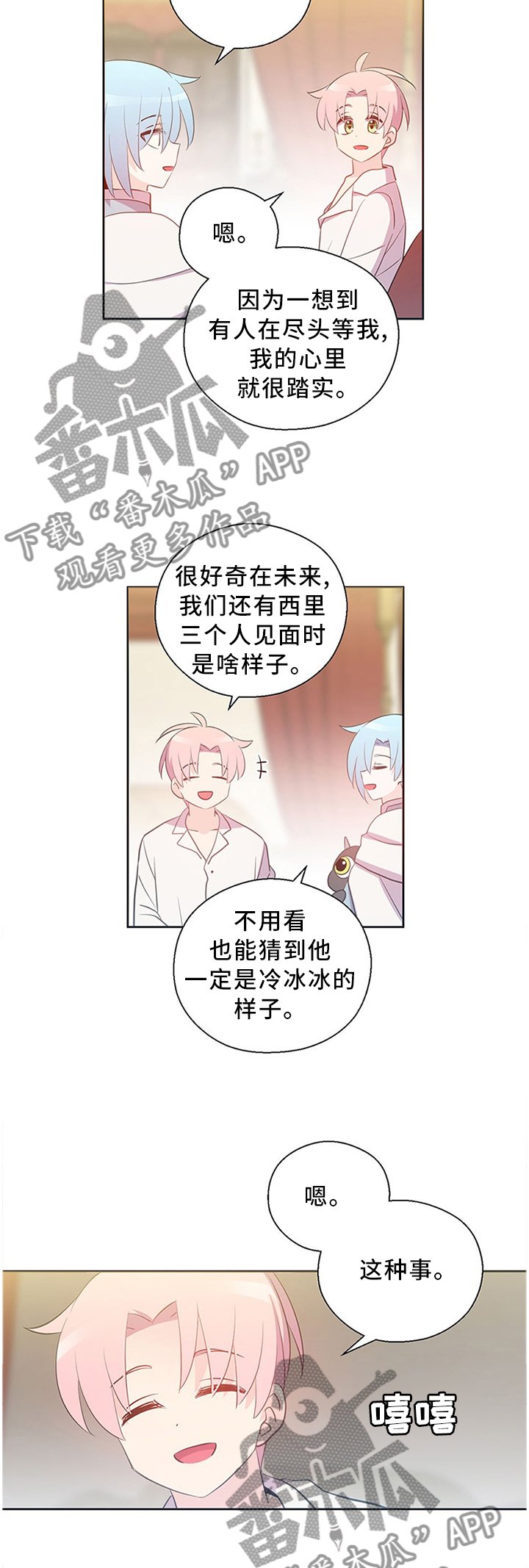 第144章：不愧是一家人
